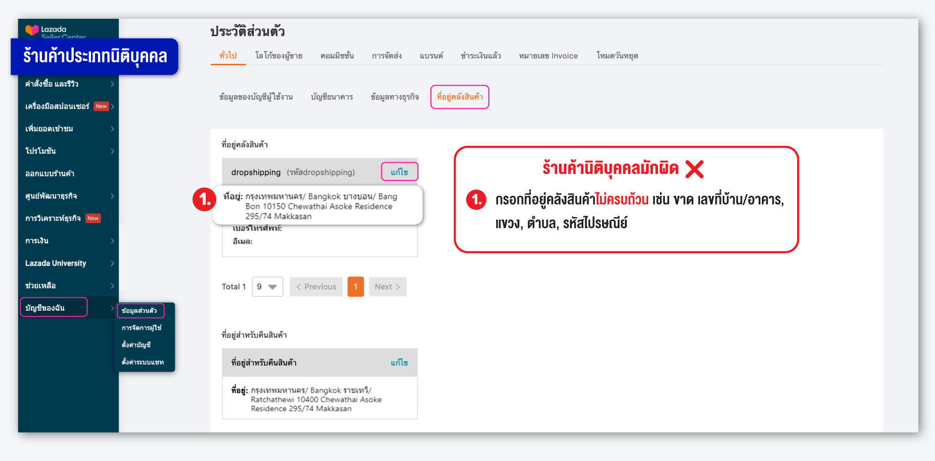 How to Update Profile Information (Existing Seller) Lazada Seller Center