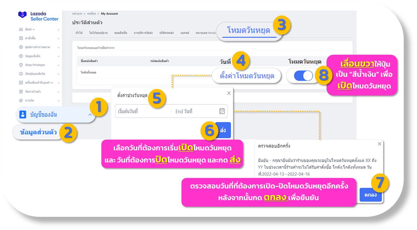 How to set holiday mode on ASC Lazada Seller Center